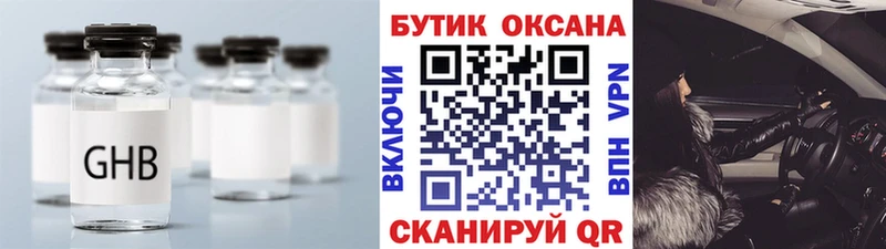 закладка Бабаево Бутират 1.4BDO
