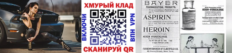 ГЕРОИН VHQ цены Бабаево