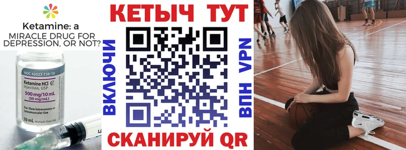 Кетамин VHQ Бабаево