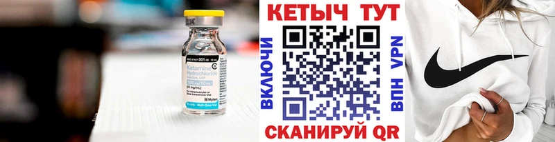 Кетамин VHQ Бабаево