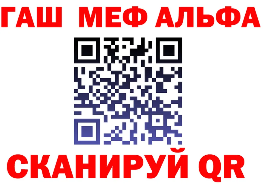 Альфа ПВП Crystall зеркало дарк нет MEGA Бабаево